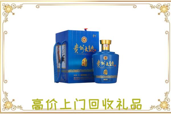 南宁回收贵州大曲