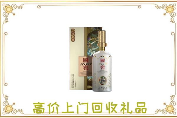 南宁回收国窖1573